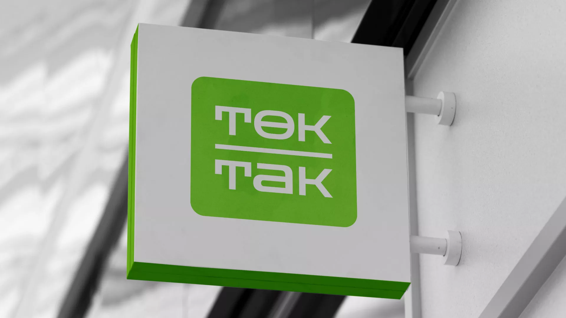 Создание логотипа компании «Ток-Так» в Сураже